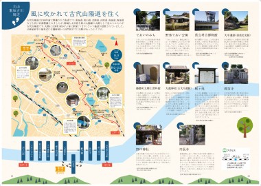 加古川歴史散歩マップ3