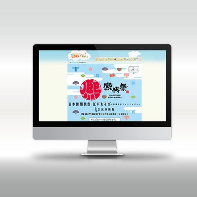 旅いく・JTB Webサイト　日本橋 熈代祭(きだいまつり)特集ページ