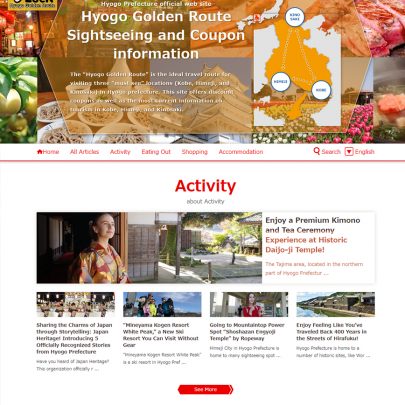 「Hyogo Golden Route Sightseeing and Coupon information」 取材調査