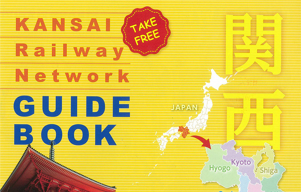 KANSAI Railway Network Guide Book